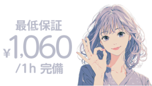 売り上げの60%還元高還元率で収入UP