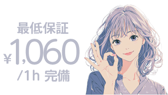 売り上げの60%還元高還元率で収入UP