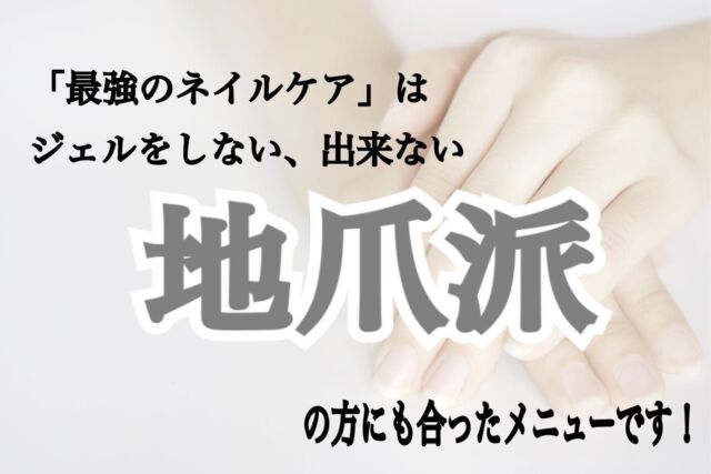 レリーフネイル フィーネヴァレンテ ネイルサロン ネイルスクール まつエクサロンー山梨県甲斐市 昭和町 山梨市駅前